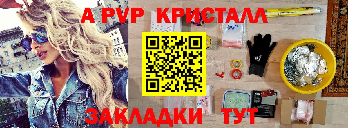 А ПВП мука Волоколамск