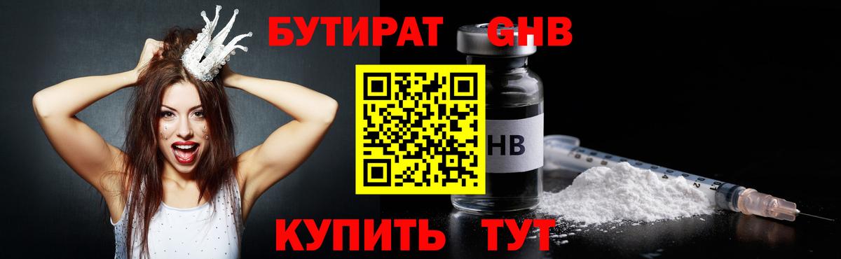 Волоколамск  Бутират буратино  Вход с VPN 