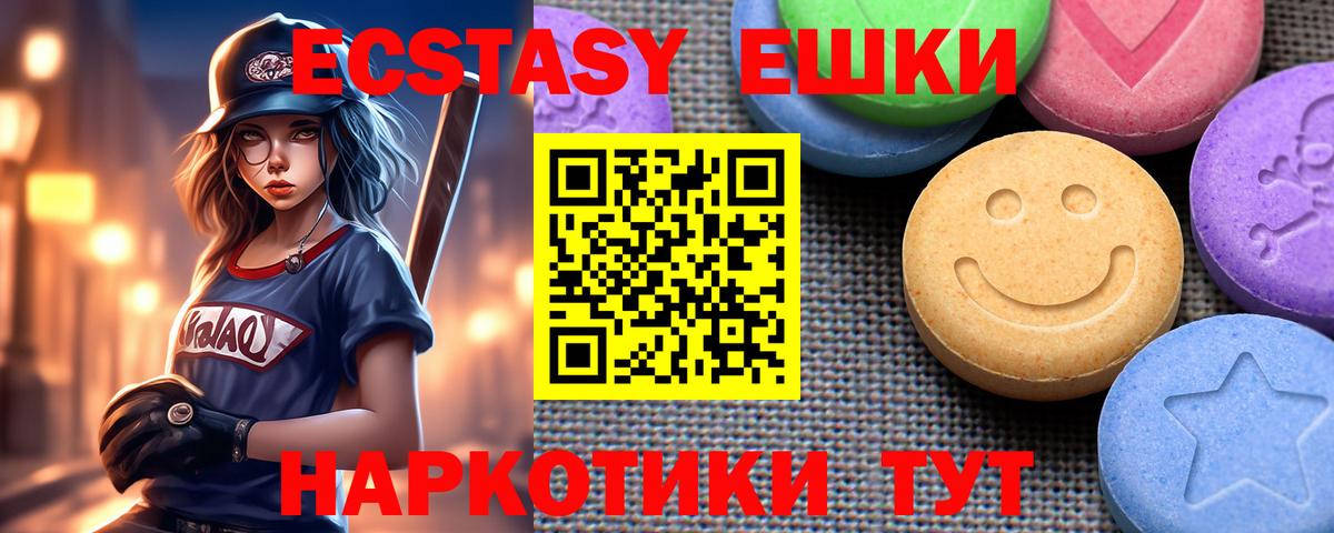 Волоколамск  Экстази ешки  Экстази таблы  Вход с VPN 