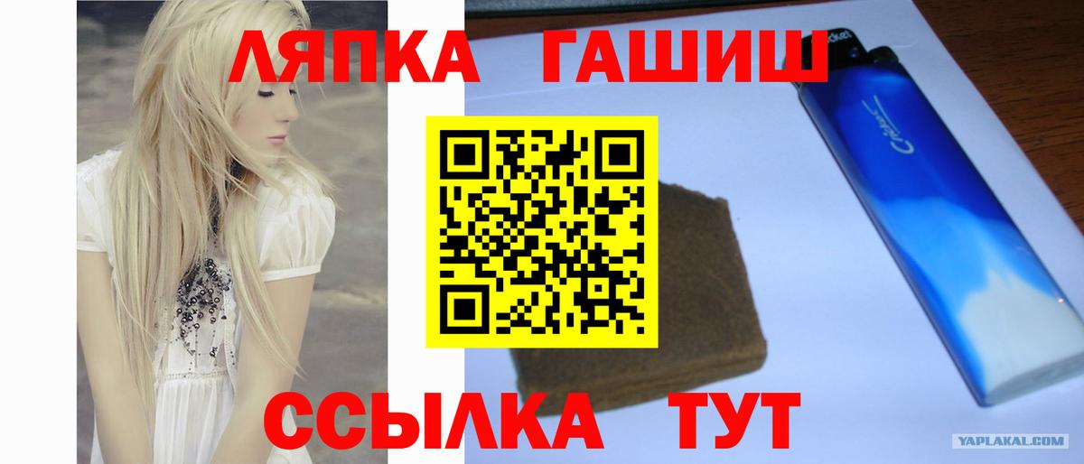 Волоколамск  ГАШ hashish  где купить наркотик  ГАШ Premium  Вход с VPN 