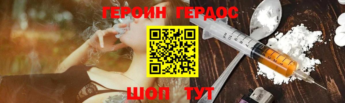 ГЕРОИН Афган Волоколамск
