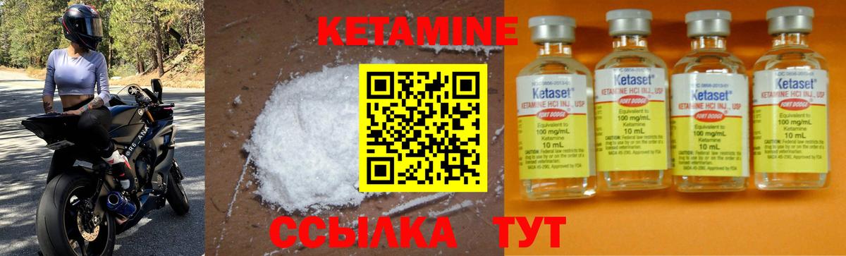Кетамин ketamine  Вход с VPN  Волоколамск  omg зеркало  Кетамин VHQ 