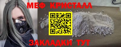 мефедрон мука Новозыбков