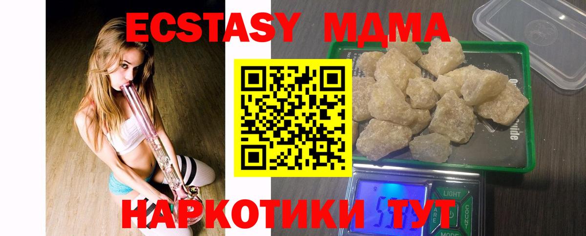 МДМА  МДМА кристаллы  МДМА VHQ  Вход с VPN  Волоколамск 