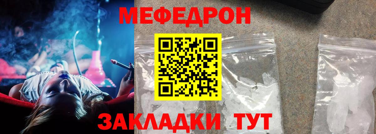 Мефедрон мука Волоколамск