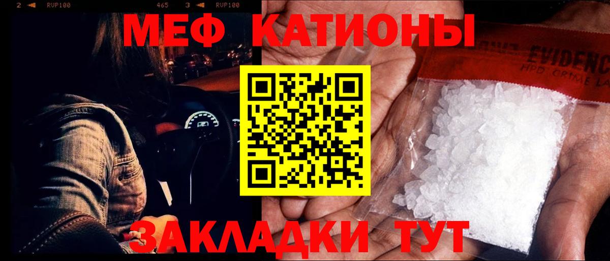 МЕФ mephedrone  Вход с VPN  Мефедрон  Мефедрон VHQ  Волоколамск 
