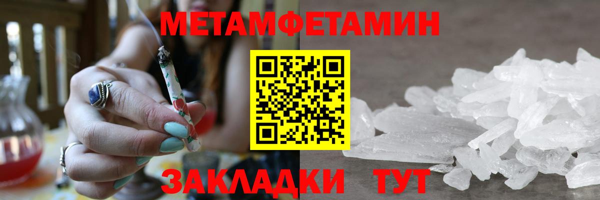 Первитин кристалл Волоколамск