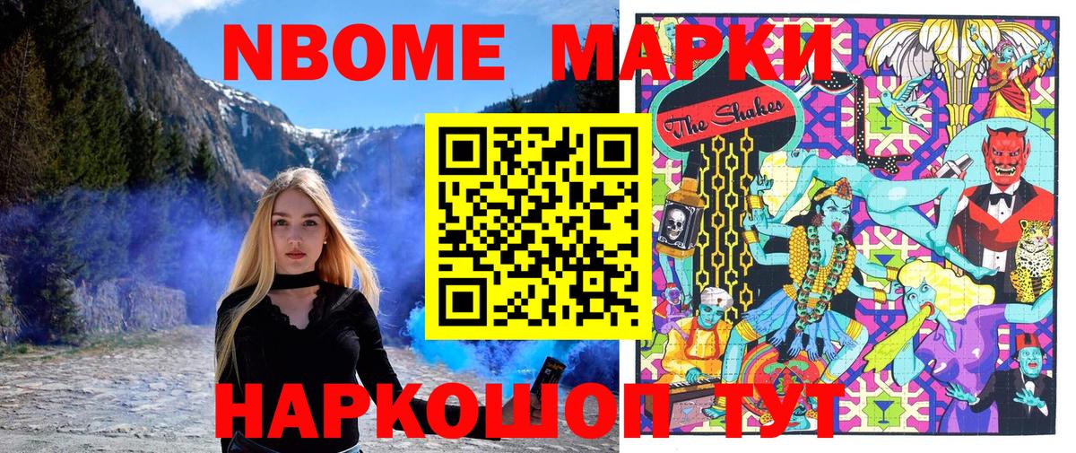 Волоколамск  Наркотические марки 1500мкг  Вход с VPN 