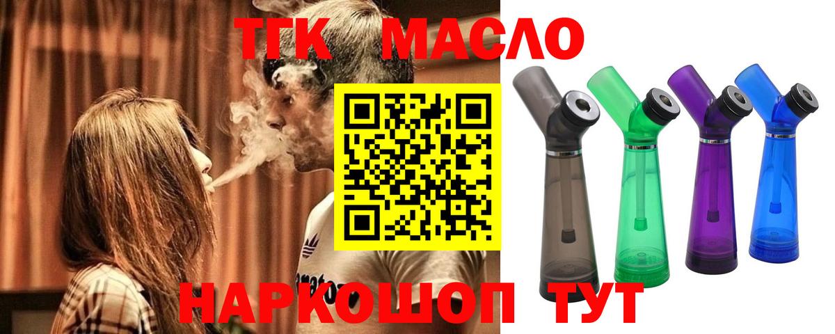 Волоколамск  ТГК Wax  Вход с VPN  ТГК Wax 
